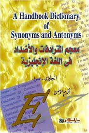 A Handbook Dictionary of Synonyms and Antonyms
