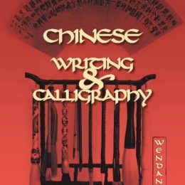 Chinese Writing And Calligraphy