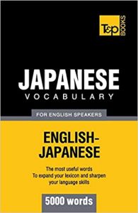 Japanese Vocabulary for English Speakers English-Japanese - 5000 Words